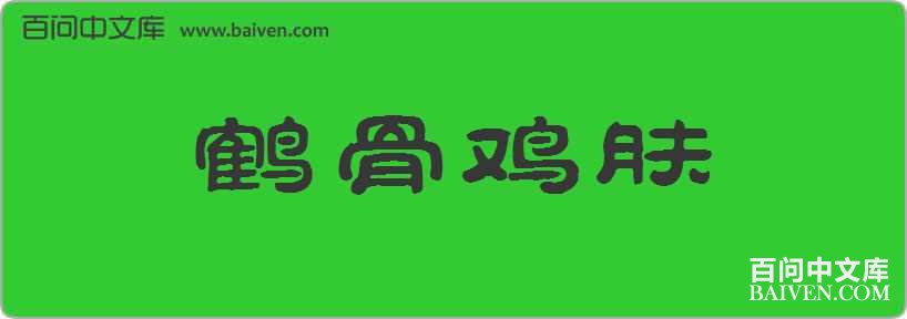 �׹Ǽ������