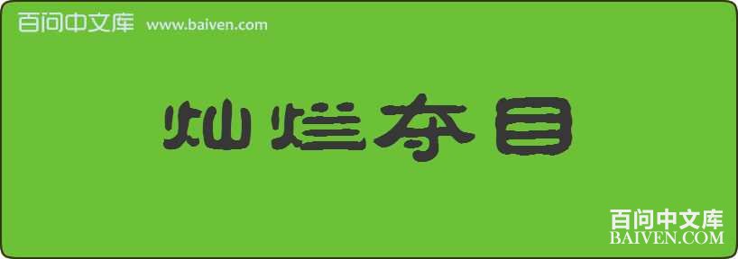 ���ö�Ŀ���