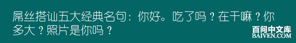 百问爆笑经典笑话大全