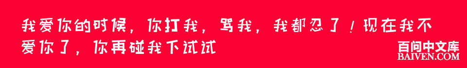 百问爆笑经典笑话大全
