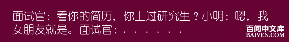 百问爆笑经典笑话大全