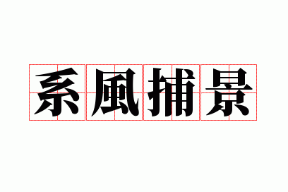 ϵ�粶��