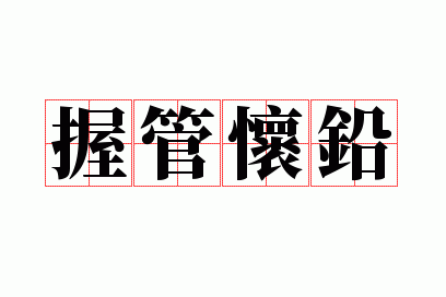 �չܻ�Ǧ