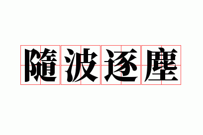 �沨��