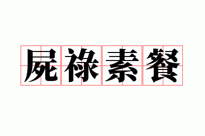 ʬ»�ز�