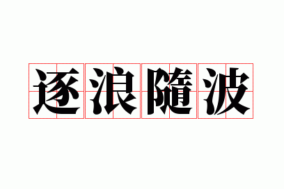 �����沨