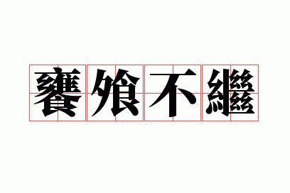 ��⸲���
