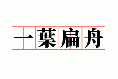 һҶ����
