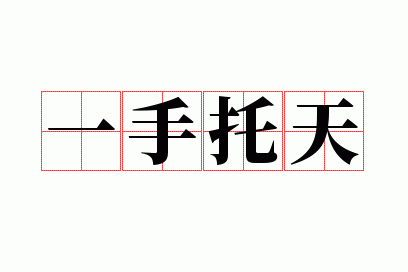 һ������