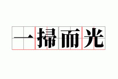 һɨ����