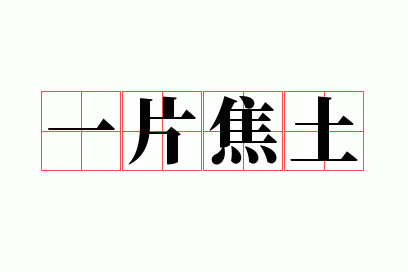 һƬ����