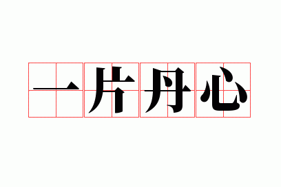 һƬ����