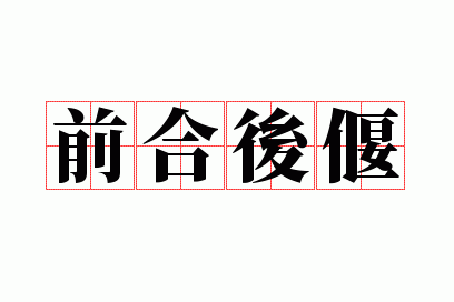 ǰ�Ϻ���