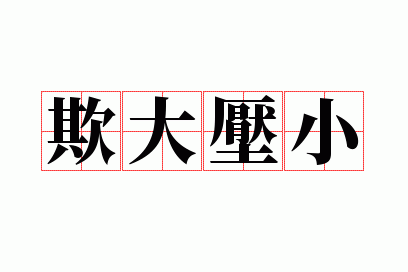 �۴�ѹС