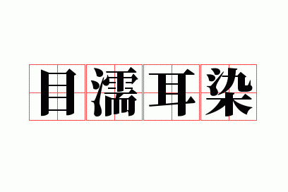 Ŀ妶�Ⱦ
