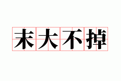 ĩ�󲻵�