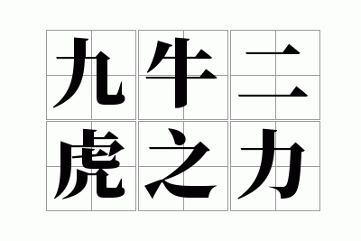 ��ţ����֮��