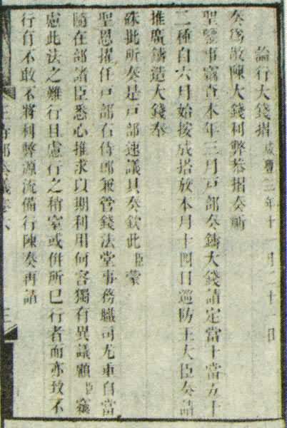 �����������顤���д�Ǯ�ۡ��������ʮһ��̱���