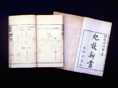 �ݼ̹��ڿ���ս���ڼ�д�ɵġ���Ч���顷