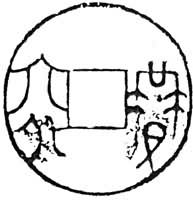 �롰��������ԲǮ(��Ƭ)