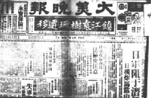 ������������1938��6��20�հ�