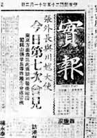 ��ʵ����1936��11��2�հ�