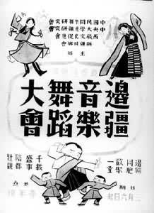 1946��߽������赸���ĺ���