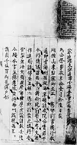 ��������ʮ���꣨1599�����Ǳ������ʺ�����˰���