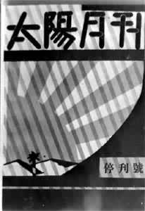 ��̫���¿���ͣ����