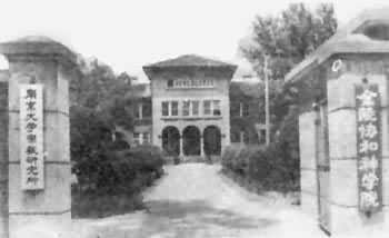 ����Э����ѧԺ